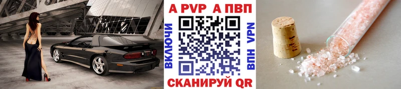 Alfa_PVP крисы CK  Каневская 