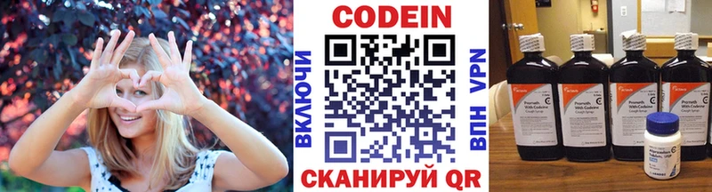 Кодеиновый сироп Lean Purple Drank Каневская