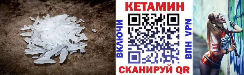 Кетамин VHQ  Каневская 