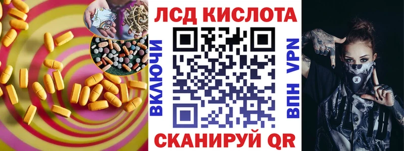 Лсд 25 экстази кислота  Каневская 