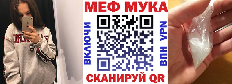 МЕФ mephedrone  Каневская 