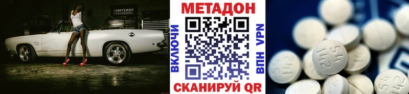 Метадон кристалл  Каневская 