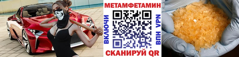 МЕТАМФЕТАМИН кристалл  мега онион  Каневская 
